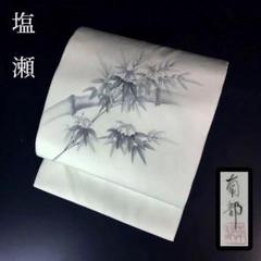 作家物 レトロ 塩瀬 蝶々模様 金彩 太鼓 正絹 洒落帯 カジュアルな名古屋帯 作家物 レトロ 塩瀬 蝶々模様 金彩 太鼓 正絹 洒落帯 カジュアル