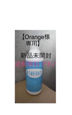 【Orange様】ミネラ21 MINERA21サンケン環境株式会社 Orange様】ミネラ21 MINERA21サンケン環境株式会社 - メルカリ