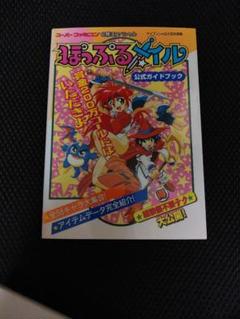 2022年最新】ケイブンシャ大百科別冊の人気アイテム - メルカリ