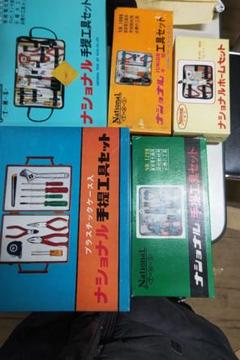 ナショナルTMS手提工具セット1200レトロ