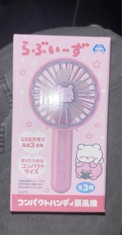 らぶいーず コンパクトハンディ扇風機 ハンディファン USB充電式　ピンク