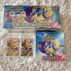 バトルパートナーズ1BOX＋デッキビルド1BOX
