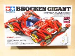 2025年最新】ブロッケンg ミニ四駆の人気アイテム - メルカリ