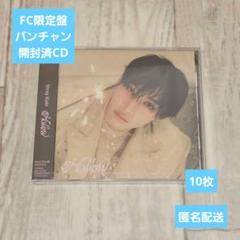 2025年最新】バンチャン fc盤の人気アイテム - メルカリ