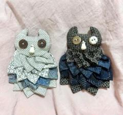 フクロウ 布製ブローチ 2個セット ハンドメイド パッチワーク ミミズク