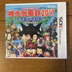 Nintendo3DS 桃太郎電鉄2017 たちあがれ日本‼︎