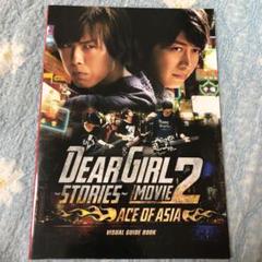 DGS 映画 ace of asia パンフレット