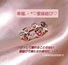 特級呪物♡縁結びリング♡曰く付き、お守り、恋愛成就、金運アップ、結婚運、霊石のサムネイル