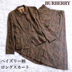 Burberry バーバリー セットアップ ボタニカル ペイズリー 花柄