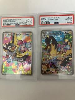 2025年最新】ナンジャモのカイデン プロモ psa10の人気アイテム