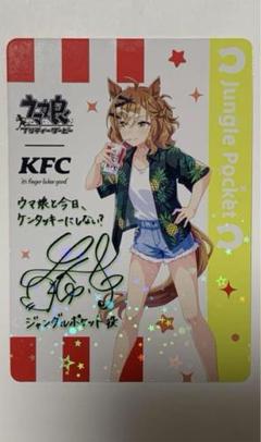 2025年最新】ジャングルポケット ウマ娘 サインの人気アイテム