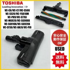 東芝  ヘッド　回転ブラシ　VC-CF31 VC-CF30 BKJ9 PJ9 東芝 ヘッド 回転ブラシ VC-CF31 VC-CF30 BKJ9 PJ9 格安 - メルカリ