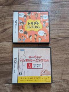 ユーキャンペン字トレーニングDSとトモダチコレクションセット
