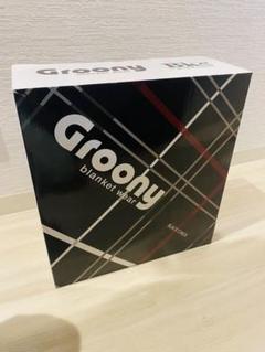グルーニー　テックレイヤーブランケットS 2点　新品未使用 楽天市場】＼累計57万枚突破！／ 楽天1位 ルームウェア パジャマ