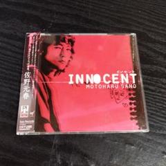 佐野元春/INNOCENT