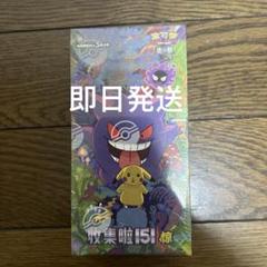 2025年最新】ポケモンカード 151 box 未開封の人気アイテム