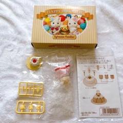 シルバニア 森のキッチン バースデー シルクネコの赤ちゃん