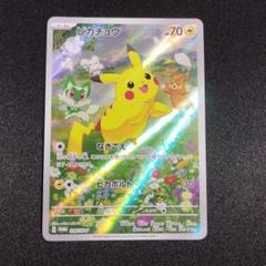 ポケモンカードSARセット売り➕６枚追加しました。 Amazon.co.jp: ポケモンカードゲーム SP6 006/006 ザマゼンタ