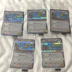 韓国 ポケカ ポケモンカード メタモン(ピカチュウ&ラプラス 変身) 5枚 韓国 ポケカ ポケモンカード メタモン(ピカチュウ&ラプラス 変身