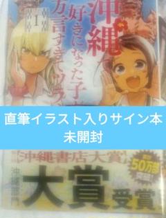 2025年最新】沖縄で好きになった子が方言すぎてツラすぎる