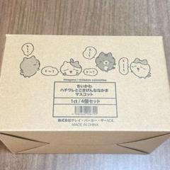 ちいかわ ハチワレとごきげんななかま マスコット 4個セット 未
