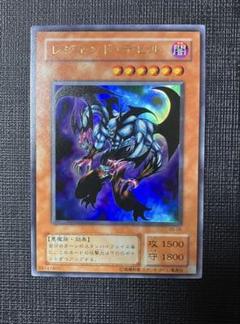 遊戯王　レジェンドデビル　2期　ウルトラレア