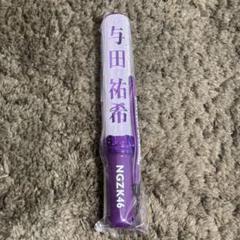 ペンライト（与田祐希&西野七瀬）各1本ずつセット　ペンライトケース付き 2025年最新】与田祐希 ペンライトの人気アイテム - メルカリ