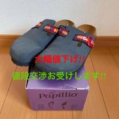 ビルケンシュトックのBoston/ボストン【美品!!】