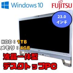 FUJITSU 一体型デスクトップPC FMVF52WWGのサムネイル