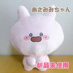 あさみみちゃん　めちゃ　もふぐっと　ぬいぐるみ プライズ情報】あさみみちゃん もふぐっとぬいぐるみ～ばぶみみ