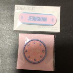 ジョンハン ワッペン セット エッジコン セザネ svt SEVENTEEN 2020 SVT ジョンハン ネームバッジ ワッペン - メルカリ