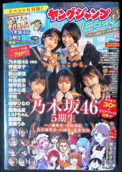 2025年最新】ヤングジャンプ増刊の人気アイテム - メルカリ