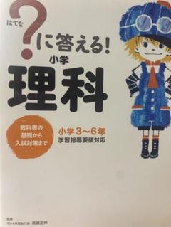 はてな？で答える！ 教科書シリーズ 8冊セット に答える! 小学算数 (教科書の基礎から入試対策まで。小学3~6年
