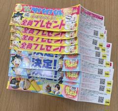 応募者全員サービス 応募券 ボニー レカフィグ  30枚セット② やなやな (@mon412) / X