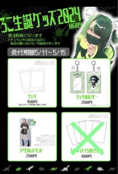 ツイキャス 配信者 しるえっと！さん アクキー 缶バッジ