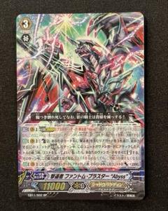 2025年最新】撃退者 ファントムブラスターabyssの人気アイテム