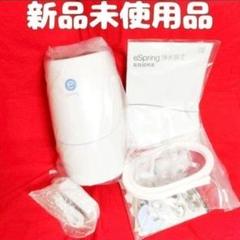 アムウェイ浄水器❗️2019年製未使用 2025年最新】Yahoo!オークション -アムウェイ 浄水器(卓上型)の