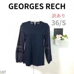 【訳ありC】 GEORGES RECH 長袖トップス Tシャツ 36/S 紺