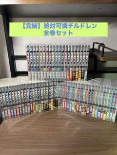【完結】絶対可憐チルドレン 全巻セット