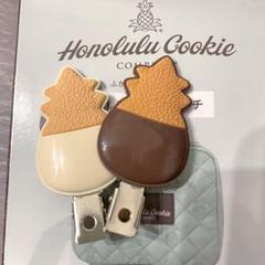 【新製品限定！！】ホノルルクッキーヘアクリップ　２個セット 新製品限定！！】ホノルルクッキーヘアクリップ 2個セット