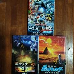 2025年最新】キュレムVS聖剣士ケルディオの人気アイテム - メルカリ