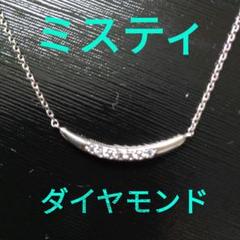 【misty】未使用 ミスティ 10金 シルバー チェーンネックレス 楽天市場】Misty（ネックレス・ペンダント｜レディース