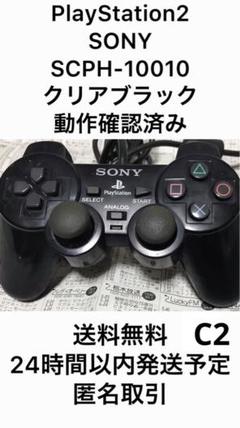 【激安】PlayStation2 SONY コントローラー セール 最安値 高騰