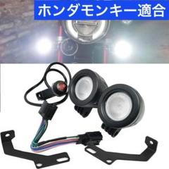 LEDワークライトキット ホンダ モンキー 125 JB02/JB03 高輝度LEDワークライトキット ホンダモンキー125全車種 JB02