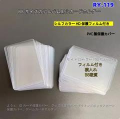 RY.119 100枚入り ハードケース トップローダー 推し活 トレ[7vw2