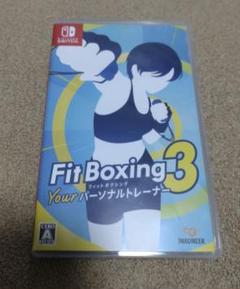フィットボクシング3