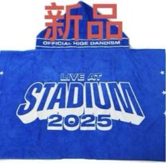 新品フード付ビッグタオル他計3点　Official髭男dism STADIUM フード付きビッグタオル – Official髭男dism ONLINE STORE