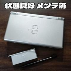 状態良好 動作確認&メンテ済 ニンテンドーDS Lite シルバー 本体