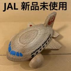 JALひこうき整備士セット: JALショッピング｜JAL Mall｜マイルが