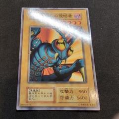 異次元からの侵略者